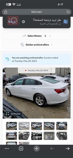 Chevrolet Malibu
